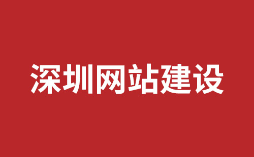 宝安网页设计报价