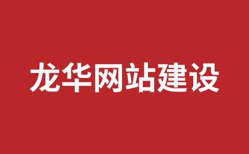 石岩手机网站开发哪家公司好